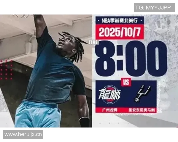 马刺季前赛主场赛程公布 首战迎战广州龙狮揭幕